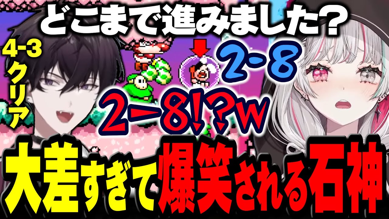 【にじ紅白リレー対決】クセヘタの結果大差で敗北してイッテツに爆笑される石神【 ヨッシーアイランド / にじさんじ切り抜き / 石神のぞみ 佐伯イッテツ 】