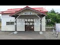 モデル３で北海道遠征してみた　'25　富良野・美瑛丘廻り編　Vol.5
