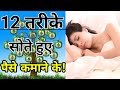 TOP 12 PASSIVE INCOME IDEAS IN INDIA 2019 ( IN HINDI ) BY #Sparkle | घर बैठे बिसनेस कैसे करें?