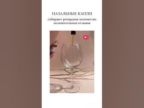 Капли для носа от гайморита и насморка на основе кокосового масла и ...