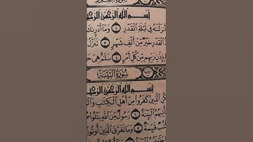 القرآن الكريم سورة القدر #ماهر_المعيقلي