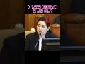 이 정도면 대통령보다 쎈 사람 아님?