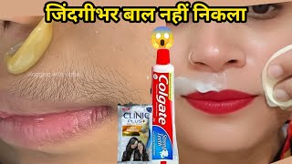 डॉक्टर ने बताया👉बिना किसी दर्द चेहरे के बाल हटाने का ये दो बूंद लगते ही हैरान हूं😱|| facial hair screenshot 3