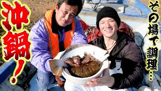 獲れた魚を鍋にドン！調味料は醤油と海水だけ⁉︎ これぞ究極の漁師鍋！