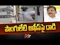 Unidentified persons attack former MP Ponguleti Srinivas Reddy's office