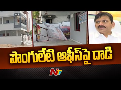 Unidentified persons attack former MP Ponguleti Srinivas Reddy's office