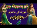 Khubsurat jin Aurat ki hazriखूबसूरत जिन औरत की हाज़िरी सिर्फ एक रातShamsi jadu amliyat +919939844367
