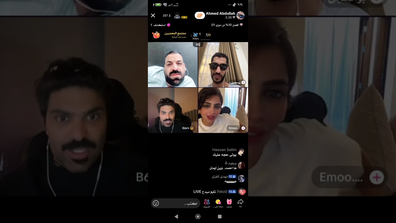 بث احمد عبدالله 09‏/05‏/2025 الجزء الثالث