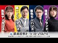 最高位戦ドラフト2024