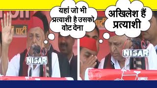 मंच पर अचानक मुलायम सिंह भूले अखिलेश का नाम, वीडियो हुआ वायरल | UP Election | Mulayam Singh | Hindi