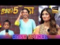 Anish ने कैसे जला दी अपने Guru की Sunscreen? | Super Dancer 5 | Anish Special