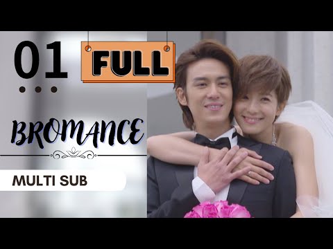 【FULL】Bromance  | EP01 | 愛上哥們 | Chinese Drama | Taiwanese Drama | Studio886