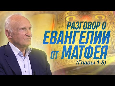 Видео: Когда был написан тест на Евангелие от Матфея?