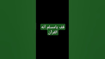 #تلاوة_خاشعة #اكسبلور #quran #لايك #قرآن #راحة_نفسية #الله #تيك_توك