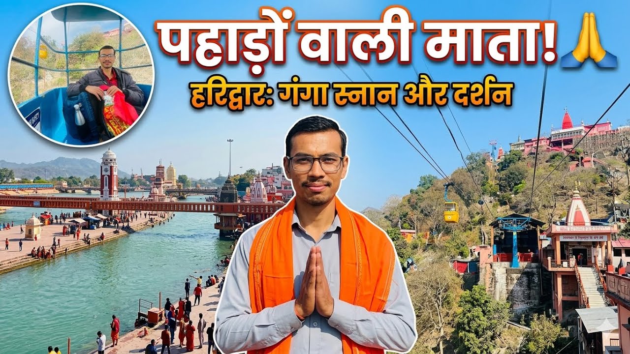 Haridwar Trip Guide 2026 🚩 | Mansa Devi Ropeway & Ganga Aarti | SVR ...