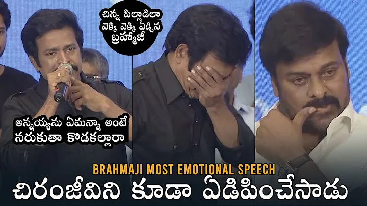 EMOTIONAL VIDEO : Chiranjeevi Gets Very Emotional ...