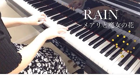 8歳 メアリと魔女の花 Rain Sekai No Owari Mp3 8歳 メアリと魔女の花 Rain Sekai No Owari Mp3