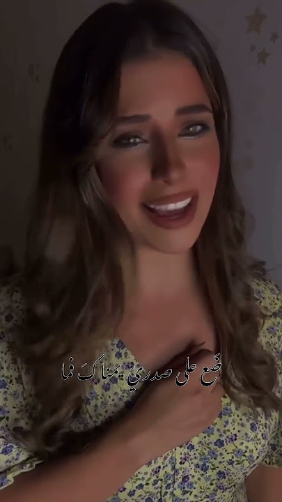 فرح شريم _ ايها الساقي اليك المشتكى _سوى انه مر كلمح البصر _ موشح  وطرٌ ما فيه من عيبٍ سوى