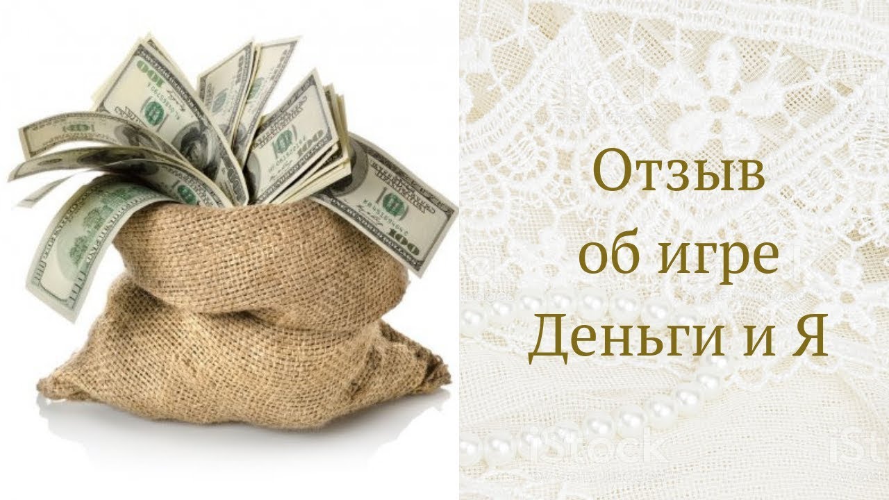 Скинь денежку. Денежные приметы. Приметы на богатство. Приметы к деньгам. Деньги картинки.