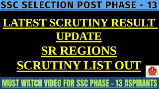 SSC PHASE XIII SCRUTINY RESULT UPDATED FOR SR REGIONS !! #sscphase13 #sscphase13result