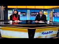 نشرة الظهيرة 2025-12-23
