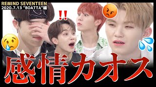 セブチに新しいゲームさせたあかん [REMIND SEVENTEEN/セブチ/세븐틴]