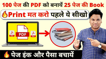 OMG 🔥 Create A Printed Book From PDF | How To Print a PDF File Double-Sided | 2 sided printing
