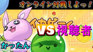 【#縦型/#スイカゲーム参加型】初見歓迎♪楽しく遊ぼ♪【#Vtuber/#雑談】