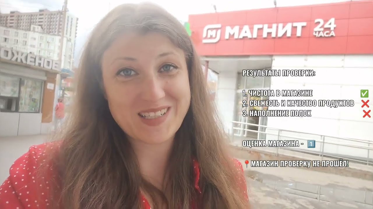 Проверка магазина 