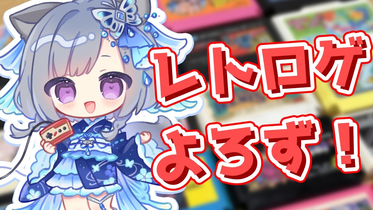 【レトロゲーム】年末年始に買ったゲームを中心にお試しプレイ！- retro games -