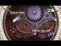 Channel i Fajr Azan By Ali Ahmed mulla