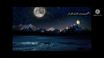 سورة الفاتحة - القارئ احمد النفيس | | Surat Al-Fatihah - Ahmad Al Nufais