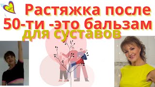 видео: Как в 68 лет я улучшаю тонус всего тела, эластичность связок и суставов: Упражнения для женщин за 50 картинка: Как в 68 лет я улучшаю тонус всего тела, эластичность связок и суставов: Упражнения для женщин за 50