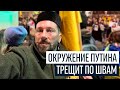 Чичваркин:  окружение Путина трещит по швам, жена Ротенберга закатывает вечеринки