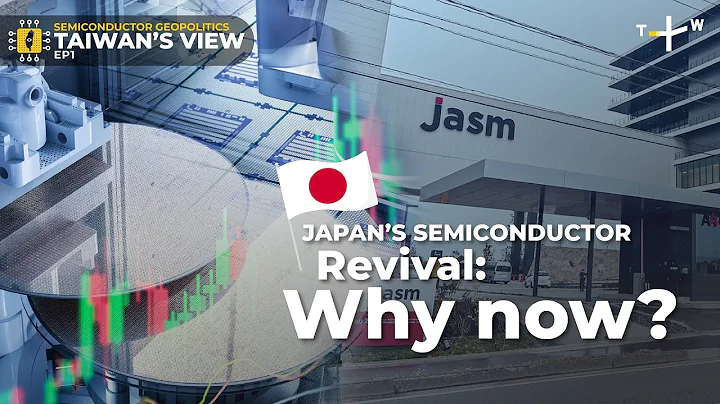 What’s Behind Japan’s Chip Ambitions? | Semiconductor Geopolitics Ep1 - DayDayNews