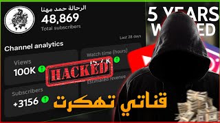 شرح بسيط عن القناة الجديدة / اخوكم حمدمهنا??