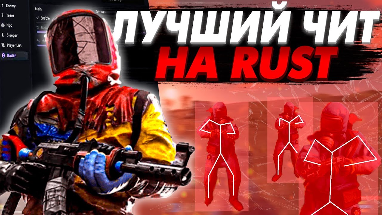 ЗАШЕЛ НА 5х СЕРВЕР И ЗАБАНИЛИ | CHEAT - ANCIENT | САМЫЙ ЛУЧШИЙ EXTERNAL ЧИТ НА RUST 2026