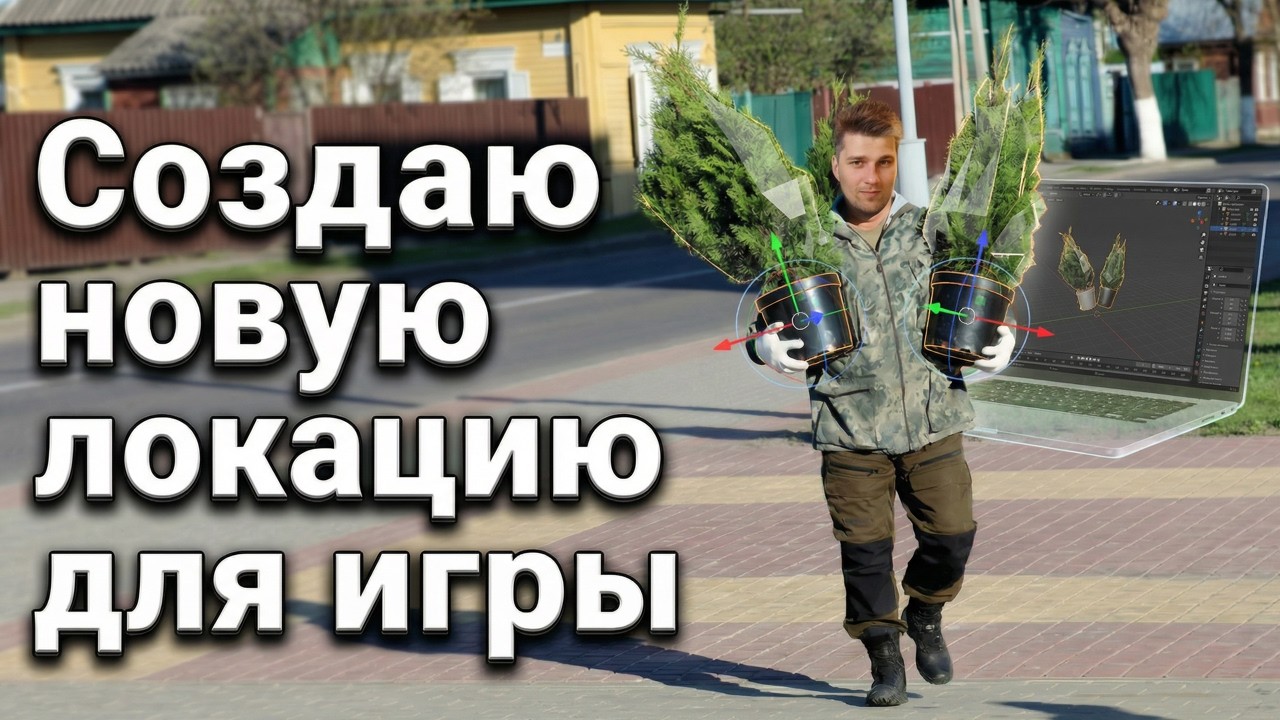 Создаем 3д модели №224