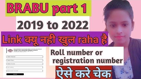 BRABU part 1 result||Result ka link ओपन kyu नही ho raha hai ||अब क्या kare||ऐसे करे चेक