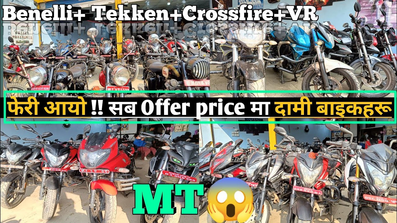 छानीछानी लिनुहोस्!🔥secondhand bike price in NepalBullet+Tekken