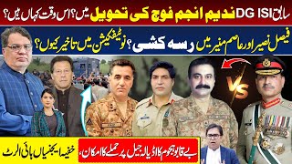 Ex-ISI Chief Nadeem Anjum in Army Custody? Faisal Naseer vs Asim Munir | Adiala Jail Att@ck Feared!