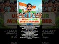 Update Your Mobile Number #govt #warning #driving #license #holder #mobile #update #number #renewal