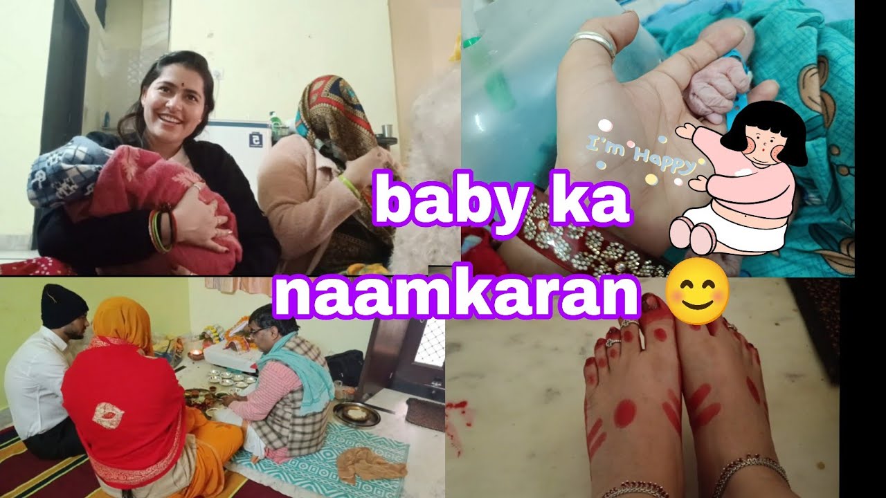 Baby ka naamkaran 👼//Priya baisa 17 
