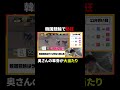 【元プロ調査】日本より韓国競輪は熱い?最後にまさかの◯倍当たり!!#競輪 #ギャンブル #切り抜き #解説