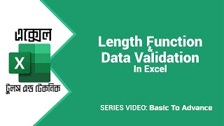 Length Function & Data Validation In Excel, MS Excel Bangla Tutorial for Beginners - Pappu Graphic