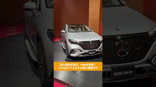 メルセデスベンツの新型SUV EQE SUVが日本発表！