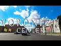 ВОРОНЕЖ на машине: центр│VORONEZH by car: center