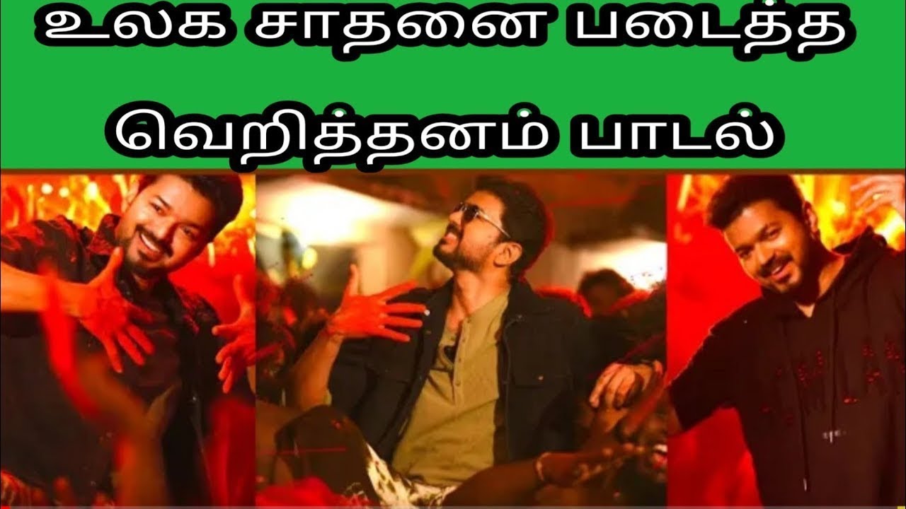 Verithanam Set Massive World Record | Bigil Songs Trending World Wide | US Tamil HD