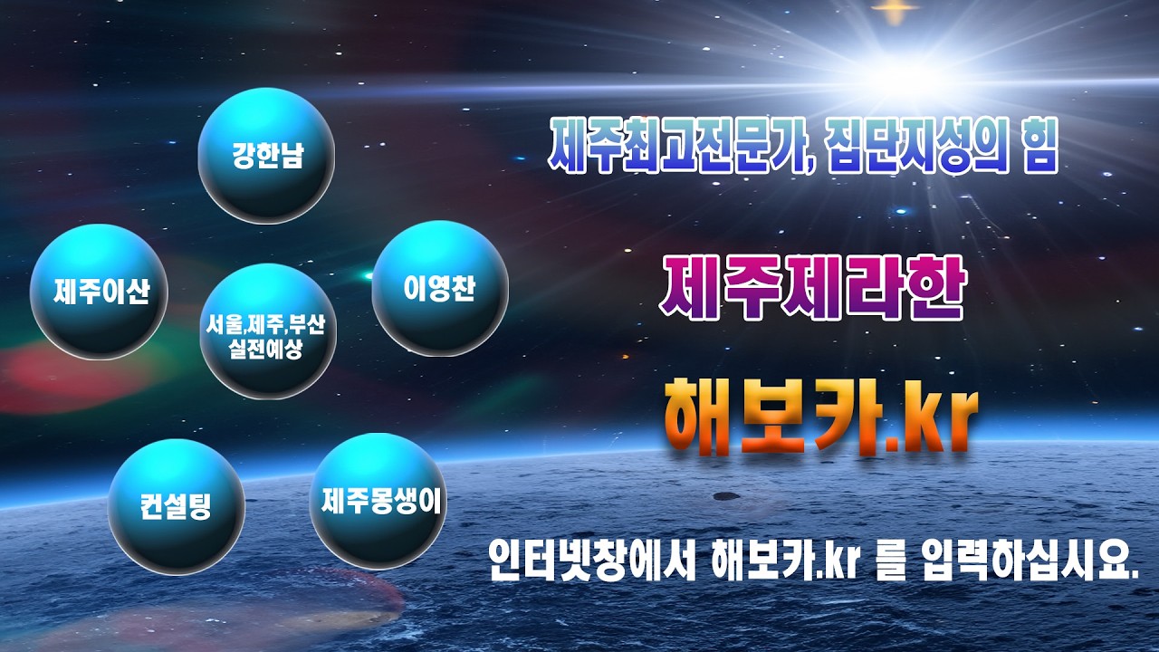 제주제라한TV  8/22(토요) 경마 라이브방송