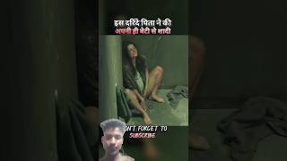😨 Devil Father Wanted To Marry His Own Daughter | Horror Story Explained In Hindi | #shorts #movie